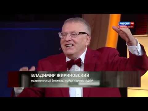 Жириновский россия песня скачать