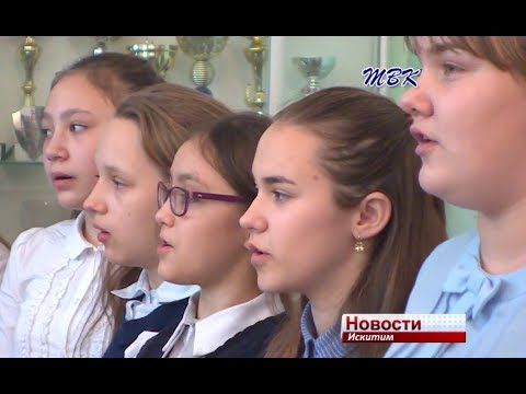 Искитимские ученики вступают в ряды Российского Движения школьников Искитимские ученики вступают в ряды Российского Движения школьников
