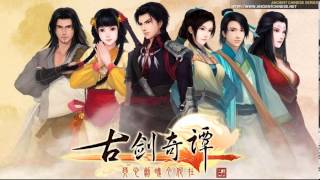 Legend of the Ancient Sword - Immediate Yearning 咫尺相思