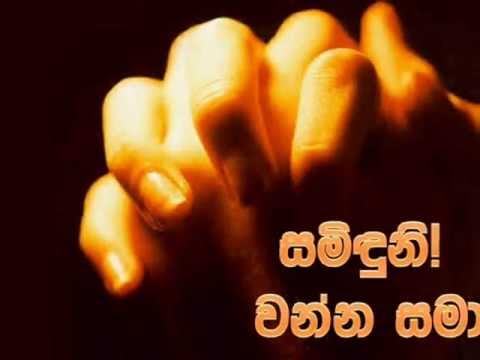 Download 587 Sewaya Sandahaa Another Power Point Video Song Presentation By CAASL.wmv