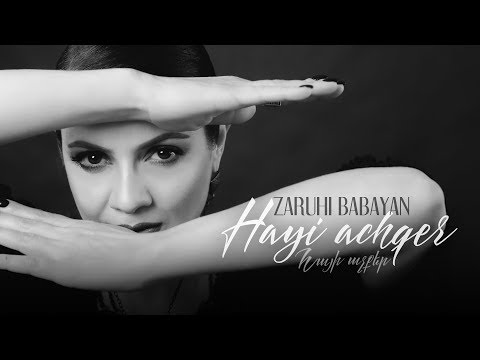 Zaruhi Babayan - Hayi Achqer