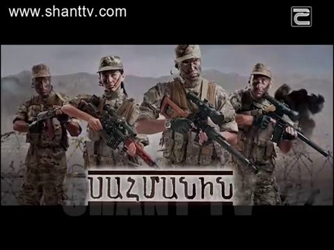 Սահմանին/Sahmanin - Clip