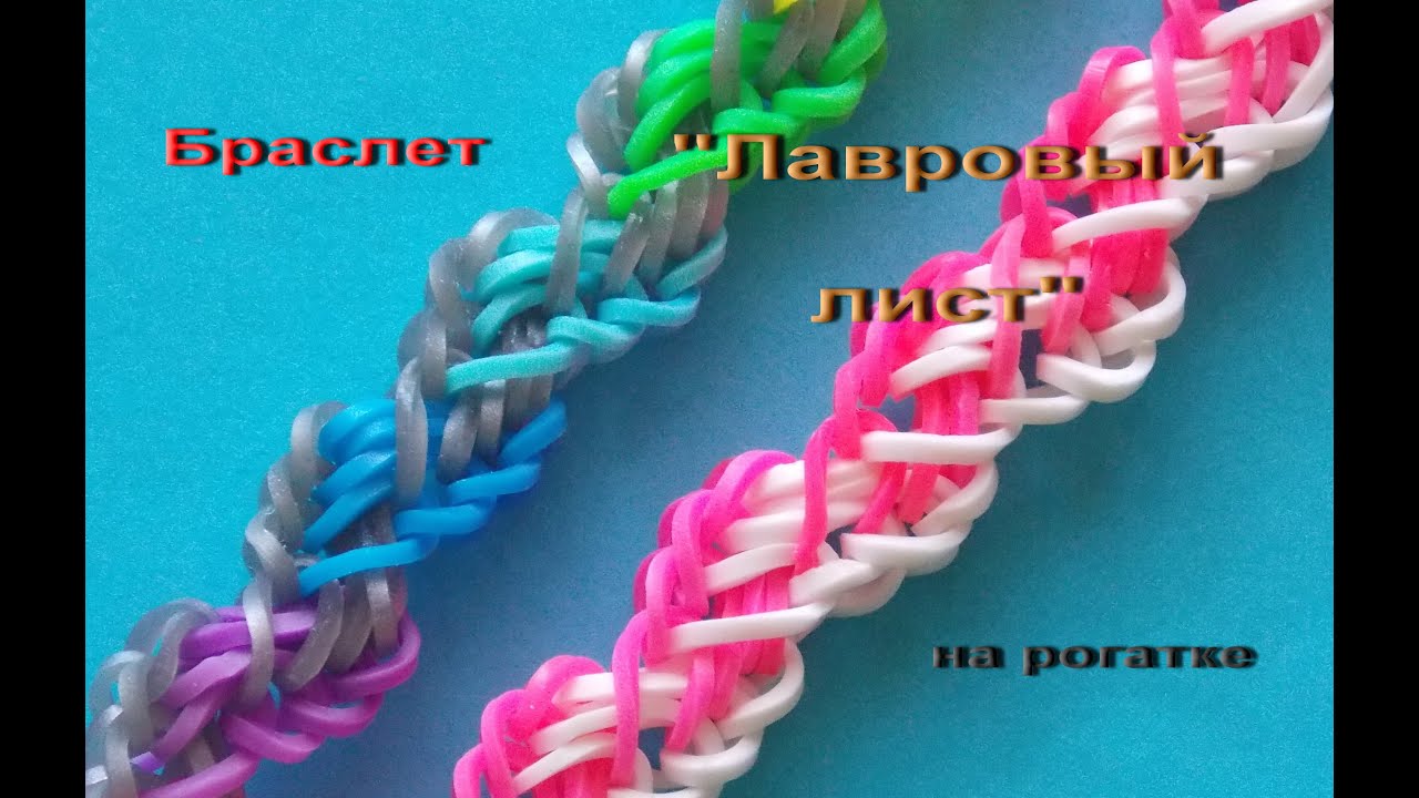 Плести из резиночек с сергеем браслеты Плести из резиночек с сергеем браслеты