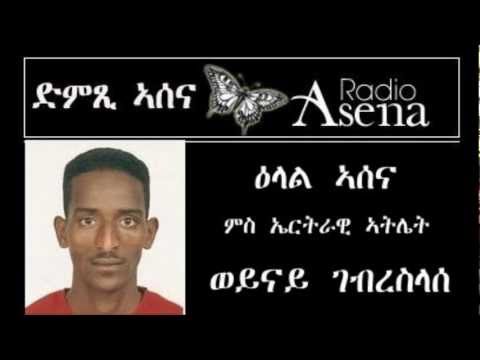 Meron Estifanos speaks to Naz of Voice of Eritrea about Eritrean youth