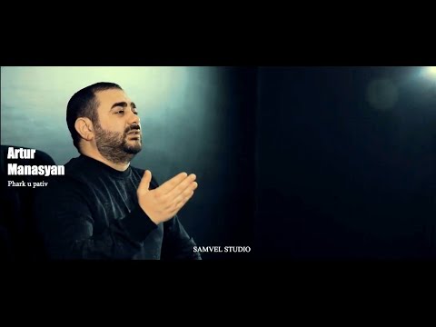 Artur Manasyan - Phark U Pativ