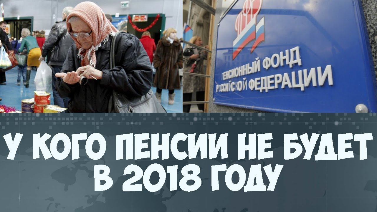 Пенсия в 2018 году: начисление, расчет, увеличение, индексация Пенсия в 2018 году: начисление, расчет, увеличение, индексация