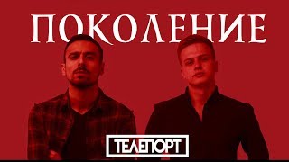 Тимати - Поколение - УСПЕХ В ТВОИХ РУКАХ - (фан клип) Скачать клип, смотреть клип, скачать песню