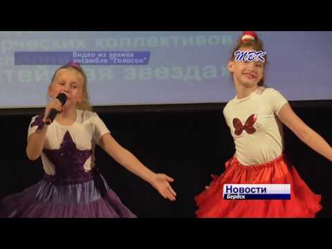 Бердские вокальные ансамбли «Вольница» и «Голосок» стали лауреатами на международных конкурсах
