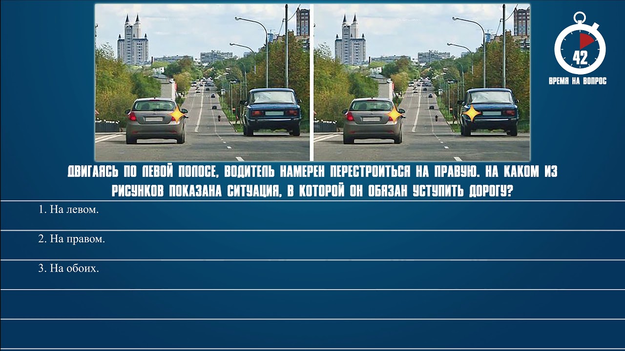 Двигаясь по левой полосе водитель намерен перестроиться на правую на каком из рисунков показана