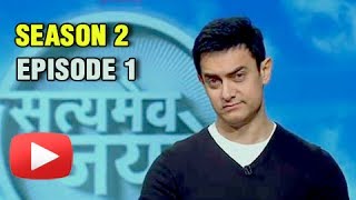 REVEALED - Aamir Khan's Satyamev Jayate Season 2 Episode 1 Subject