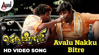 Avalu Nakku Bitre 'Official HD Video' - Chaddi Dosth Feat. Sadhu Kokila, Rangayana Raghu