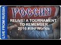 Relive! A Tournament to Remember