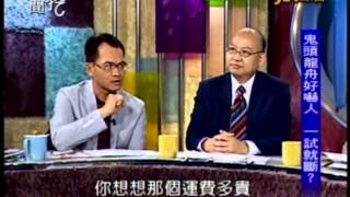 新聞挖挖哇：端午怪談(1/7) 20130611