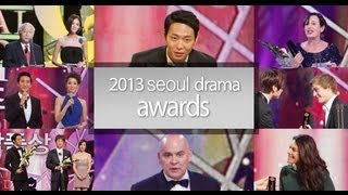 [RED CARPET] SEOUL INTERNATIONAL DRAMA AWARDS 2013 LIVE