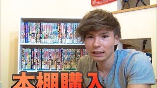 Amazonで本棚購入！　PDS