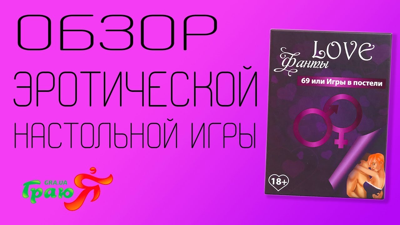 Самая Лучшая Эротическая Игра – Telegraph