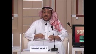 ندوة: رعاية الطفولة المبكرة .. الاستثمار في المتقبل التعليمي ندوة: رعاية الطفولة المبكرة .. الاستثمار في المتقبل التعليمي