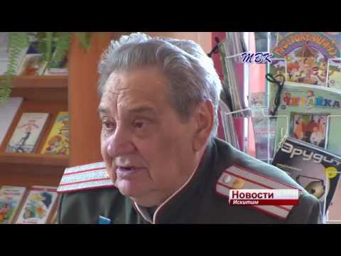 Научный сотрудник, профессор и старшина Сибирского казачьего войска Юрий Фабрика провел в Искитиме урок истории