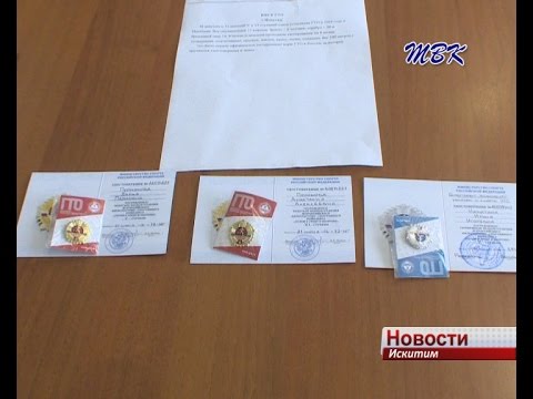 Шесть выпускников Искитима стали отличниками комплекса ГТО