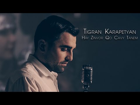 Tigran Karapetyan - Hay Zinvor Qo Cavy Tanem