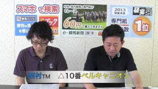 競馬ブックTMトーク　第81回　ダービー予想