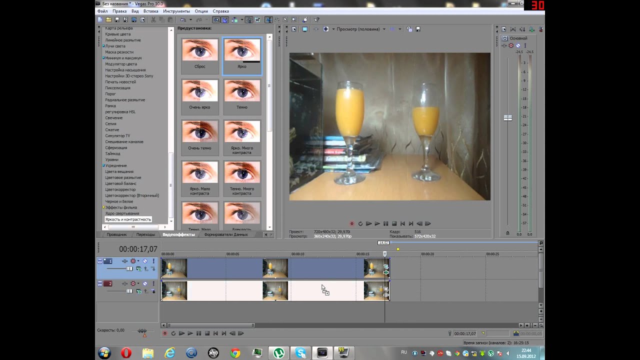 Как сделать эффект крови sony vegas Как сделать эффект крови sony vegas
