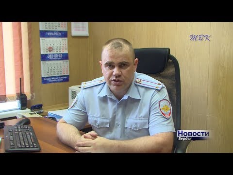 Бердск криминальный - сводка отдела МВД за неделю
