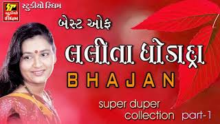 Gangasati Panbai Gujarati Bhajan Free Download