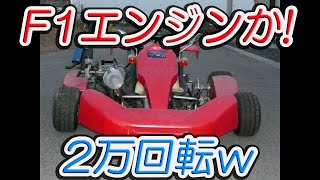 カートが公道を150キロ超で爆走