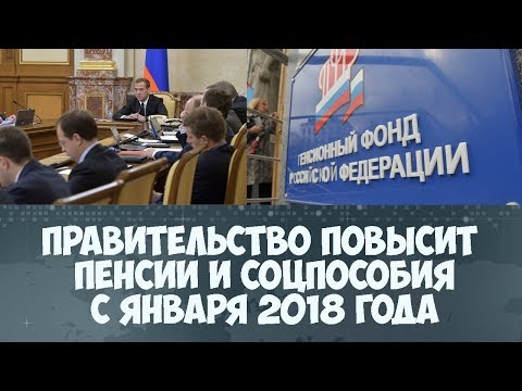 Когда повысят едв в 2018 году и на сколько Когда повысят едв в 2018 году и на сколько