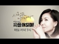 무한한 경험 Jim Yong Kim PEOPLEINSIDE