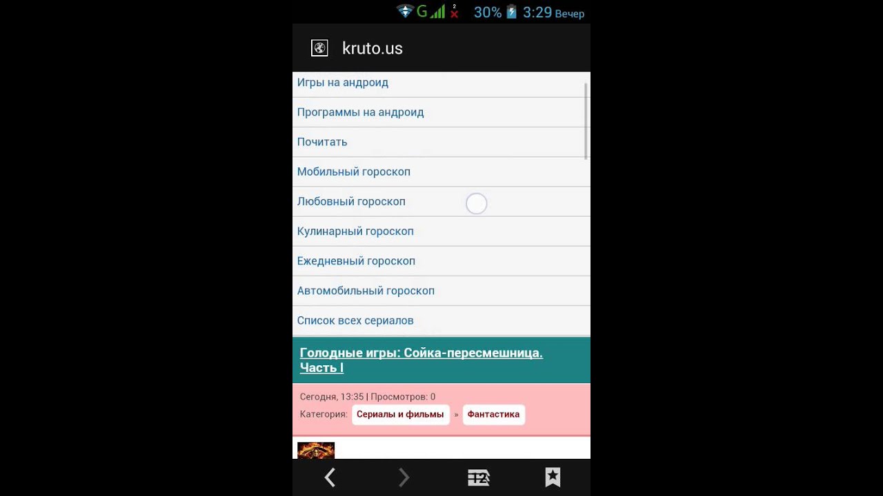 Где Скачать Андроид Программы