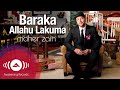 Maher Zain - Baraka Allahu Lakuma | Official Lyrics Video
