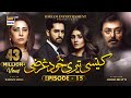 Kaisi Teri Khudgharzi Episode 15 - Part 1 - 17th August 2022 (Eng Subtitles) ARY Digital Drama
