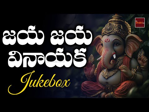 Hình ảnh trong video Jai Jai Vinayaka Devotional Songs
