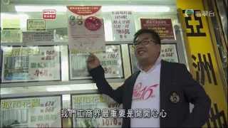 20130708 RTHK 鏗鏘集 七一‧今天應該很高興