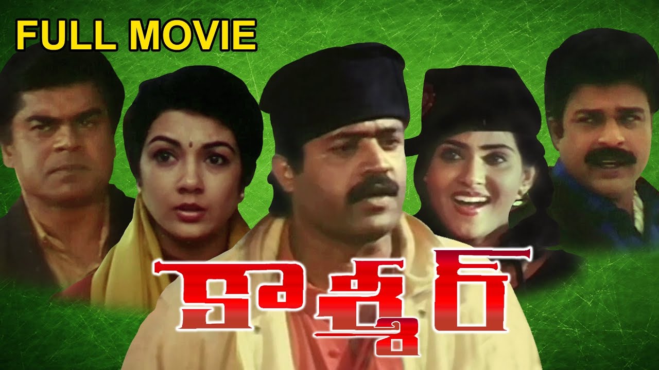 Kashmir Full Length Telugu Movie - YouTube