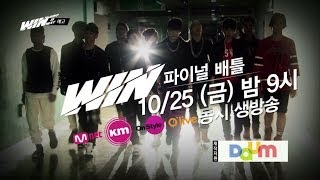 WIN: WHO IS NEXT - episode 10 "FINAL BATTLE" TV TEASER SPOT