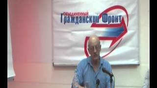 Андрей Пионтковский 10 июля 2013 года. Часть 2