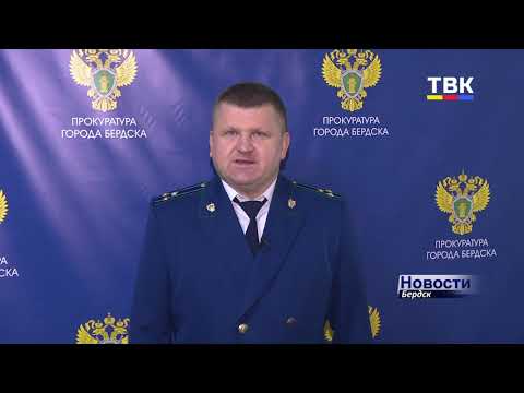 Более 1200 жалоб бердчан рассмотрели за 2020 год в прокуратуре города Более 1200 жалоб бердчан рассмотрели за 2020 год в прокуратуре города