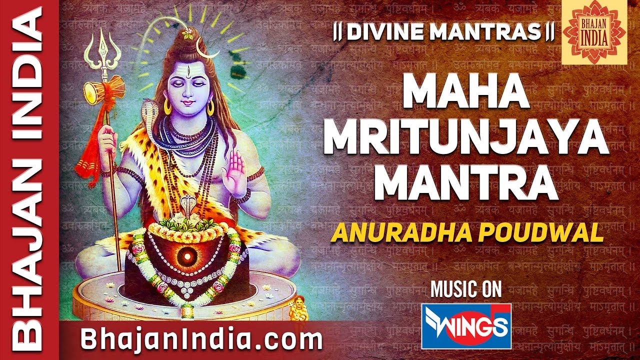 shiv mantra mp3 by anuradha paudwal