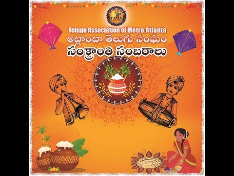 TAMA Sankranthi Sambaralu 2020 PROMO