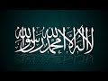 Ilahi shum e Kerkuar - ( La-Ilaha-Il-Allah ) 1