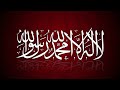 Ilahi shum e Kerkuar - ( La-Ilaha-Il-Allah ) 1