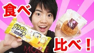 ガリガリ君「ミルクたっぷりとろりんシュー味」を食べてみた！