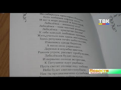 Лебедёвские школьники станут авторами сборника рассказов о своих героических прадедах