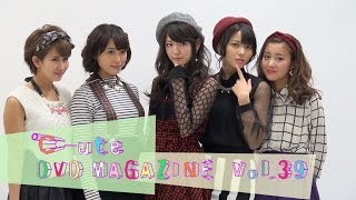 ℃-ute DVDマガジン Vol.39 CM