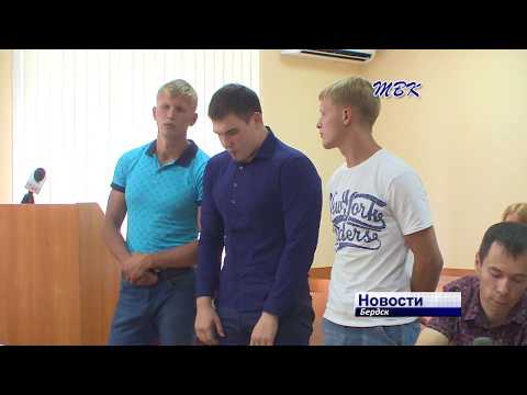 Четверо бердчан предстали перед судом за вымогательство, разбой и кражу