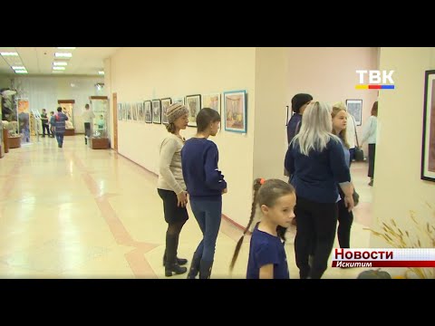 Выставка прикладных работ педагогов и учеников линевской художественной школы открылась в Искитиме Выставка прикладных работ педагогов и учеников линевской художественной школы открылась в Искитиме