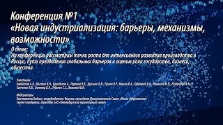 Московский Экономический Форум II Конференция №1 +Закрытие МЭФ